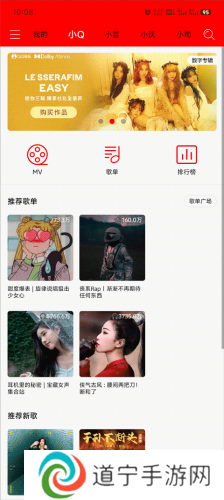 轻听音乐
