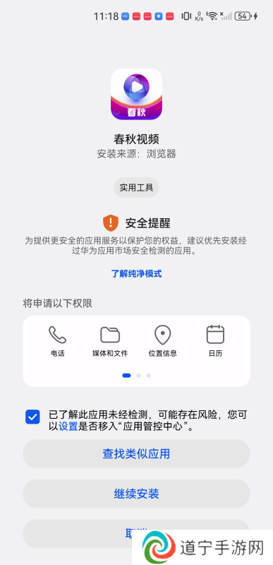 春秋视频