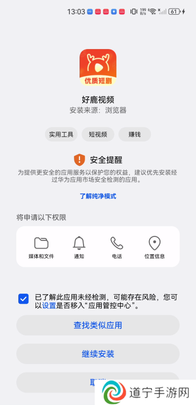 好鹿视频