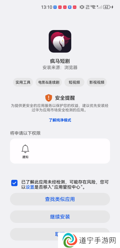 疯马短剧