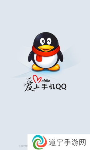 手机qq2013旧版本 4.0.2版