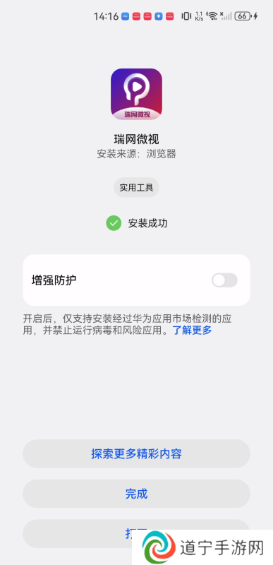 瑞网微视