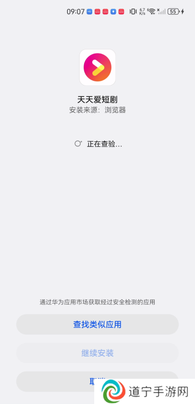 天天爱短剧