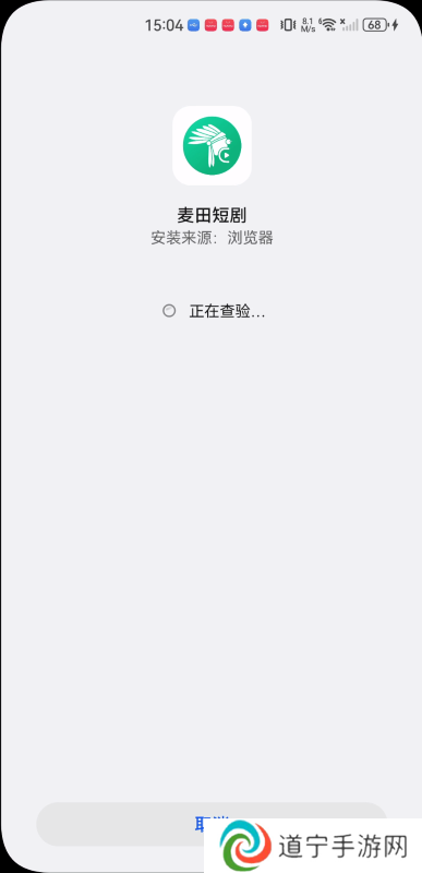 麦田短剧