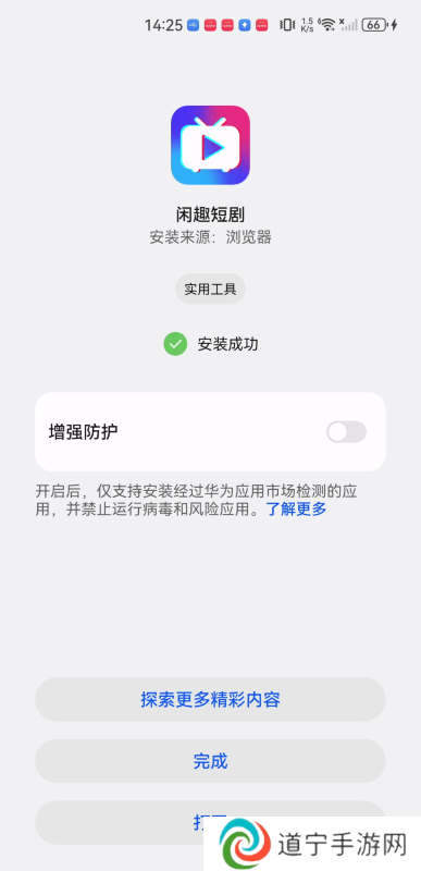 闲趣短剧