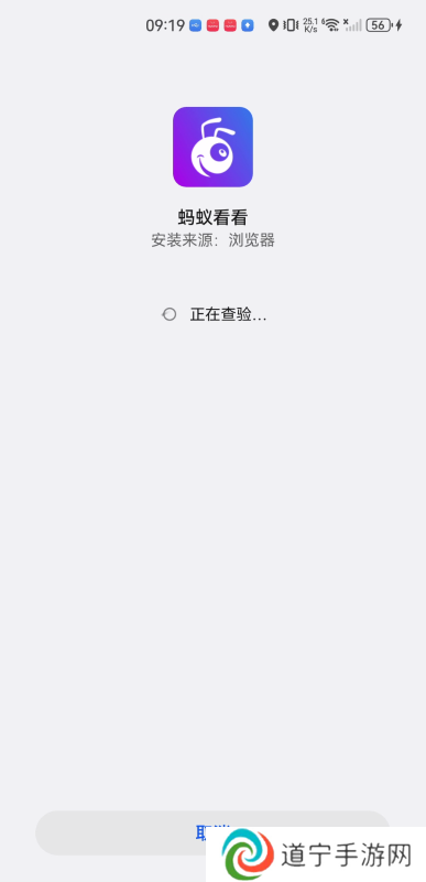蚂蚁看看