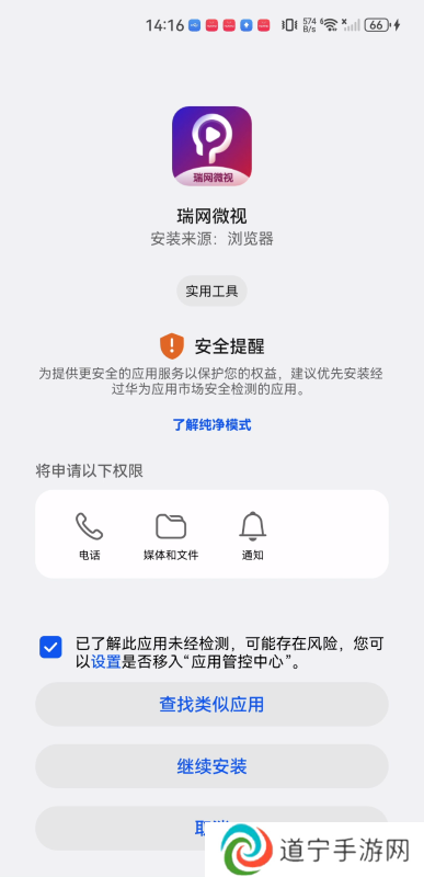 瑞网微视