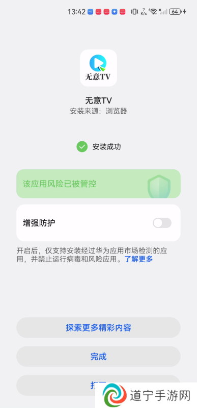 无意TV
