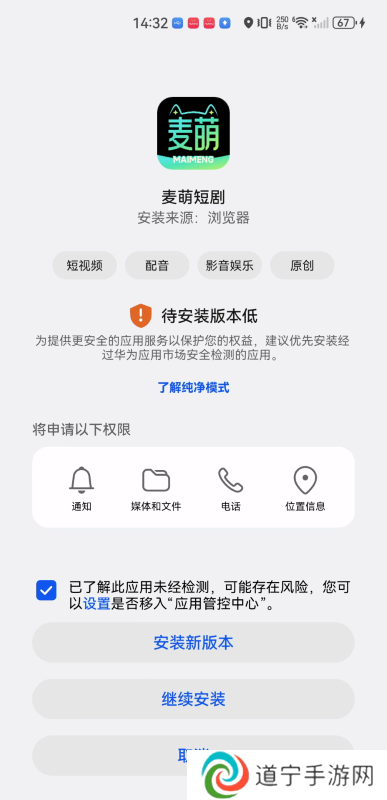 麦萌短剧