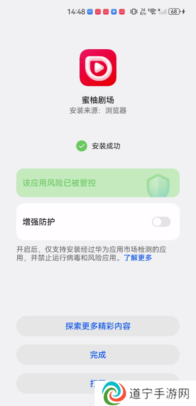蜜柚剧场