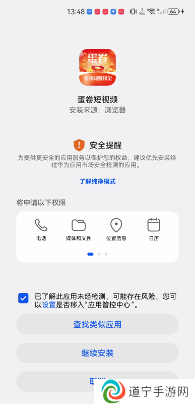 蛋卷短视频