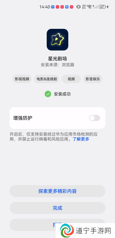 星光剧场