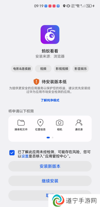 蚂蚁看看