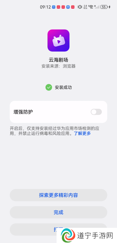 云海剧场