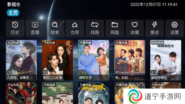 影视仓电视版图片1