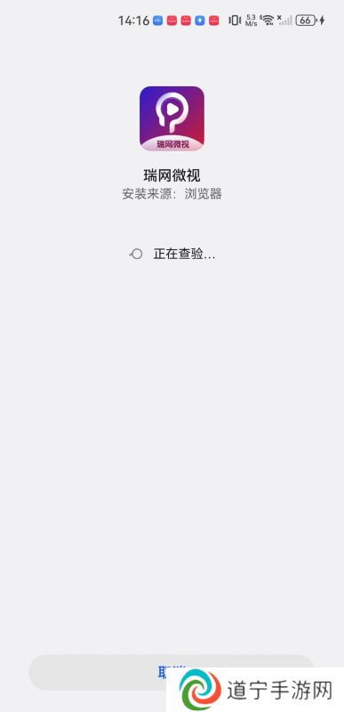 瑞网微视