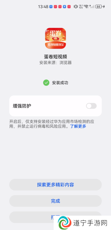 蛋卷短视频