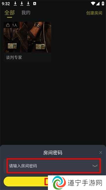 云端影视房间密码输入