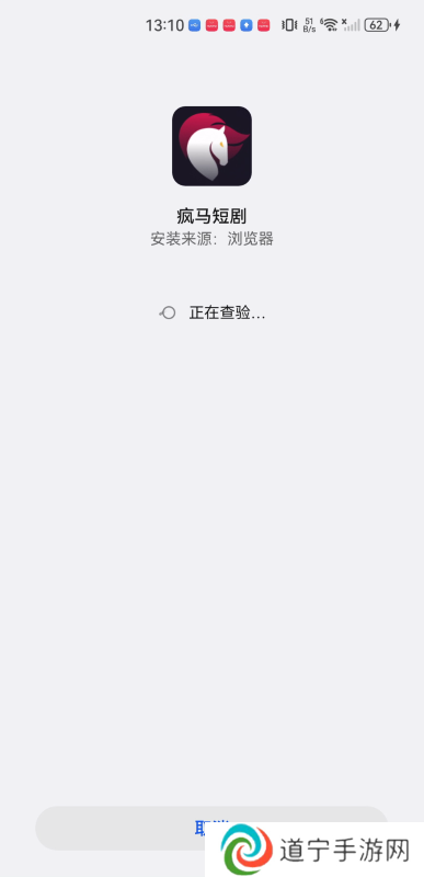疯马短剧