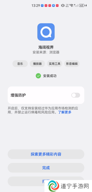 海阔视界