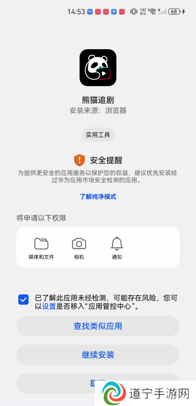 熊猫追剧
