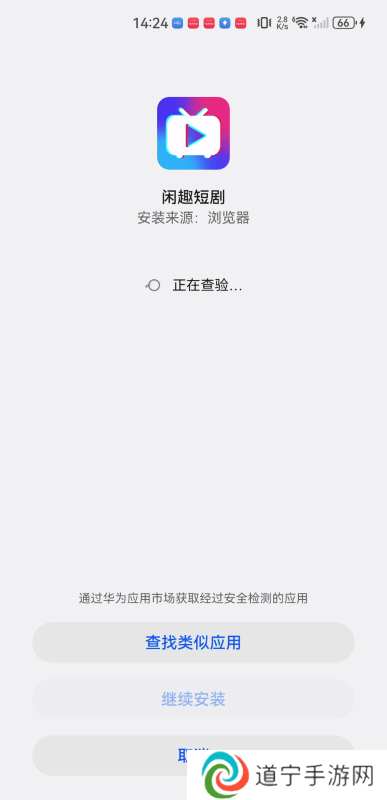 闲趣短剧