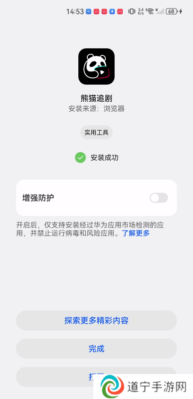 熊猫追剧