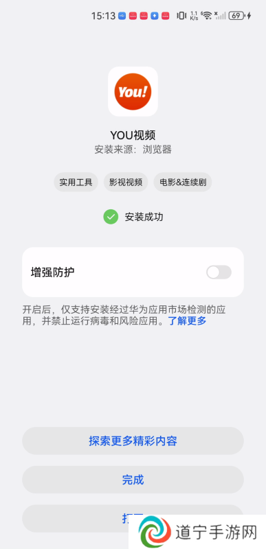 YOU视频