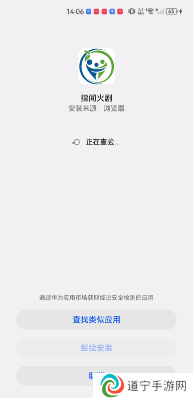指间火剧