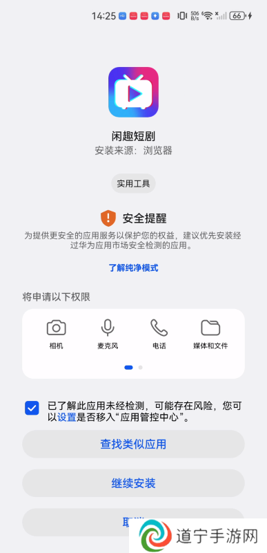 闲趣短剧