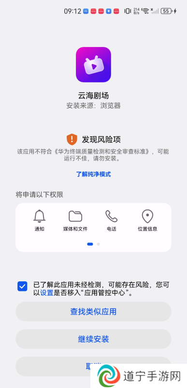 云海剧场