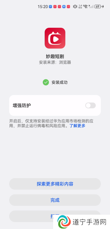 妙趣短剧