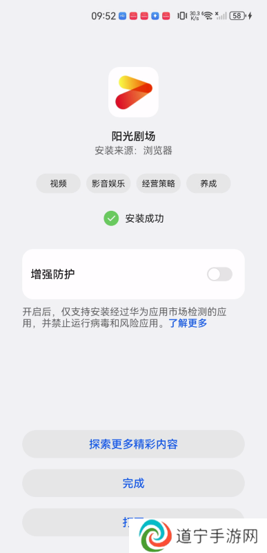 阳光剧场