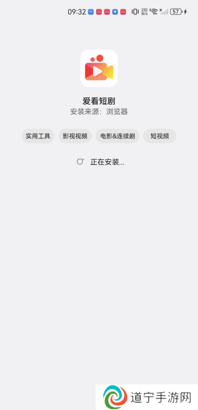 爱看短剧