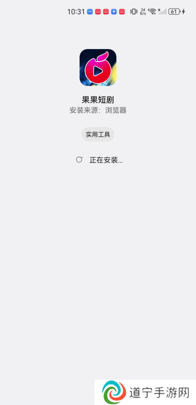 果果短剧