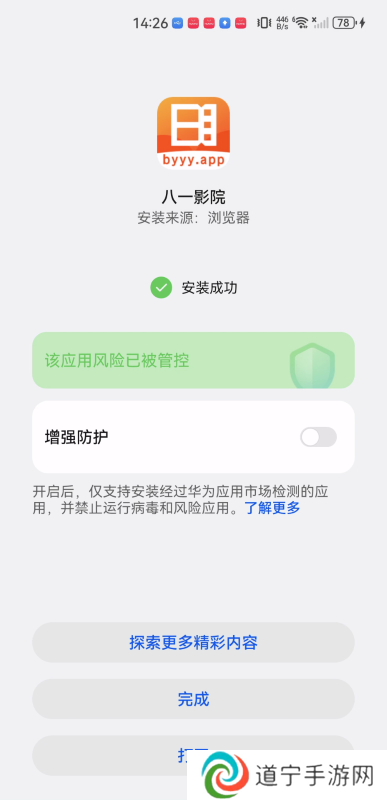 八一影院软件