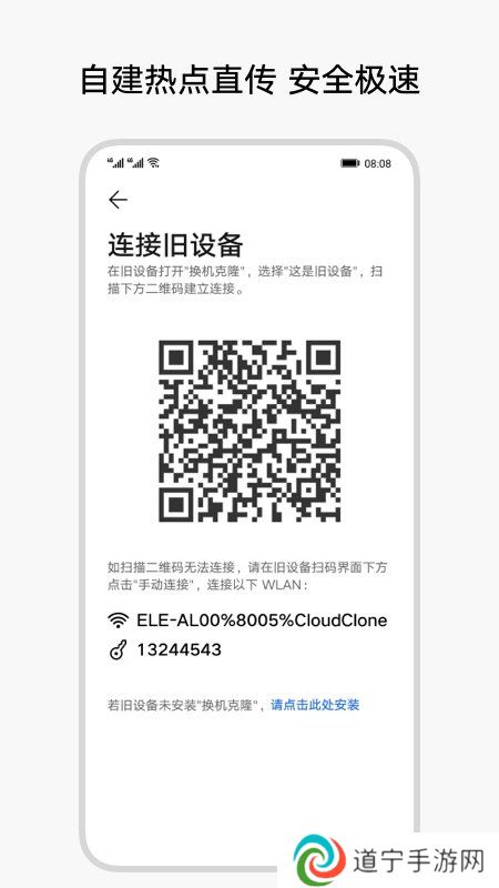 换机克隆