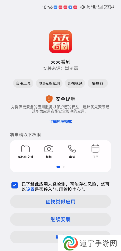 天天看剧