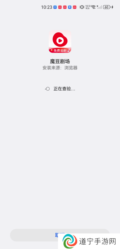 魔豆剧场