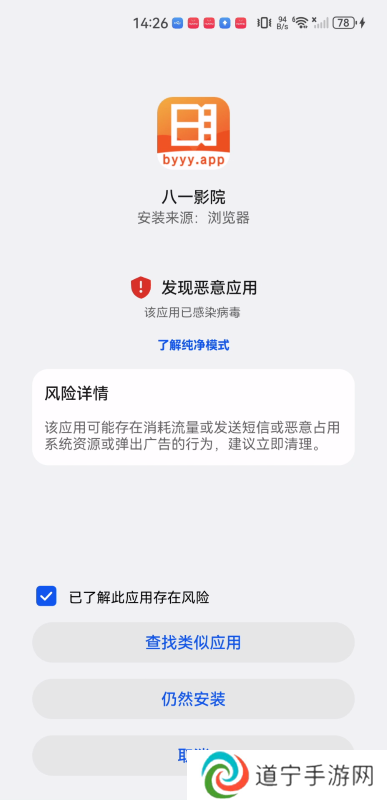八一影院软件
