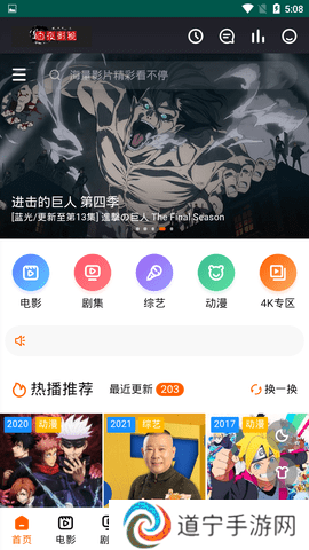 白夜影视