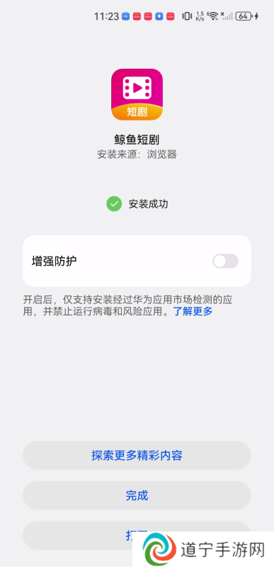 鲸鱼短剧