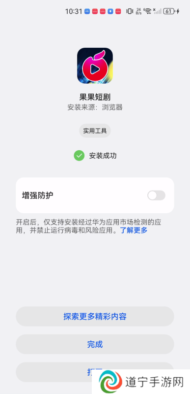 果果短剧