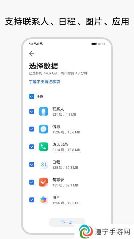 换机克隆