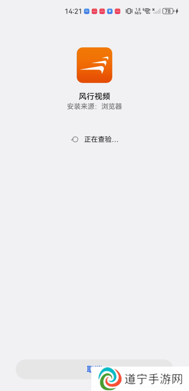 风行影视