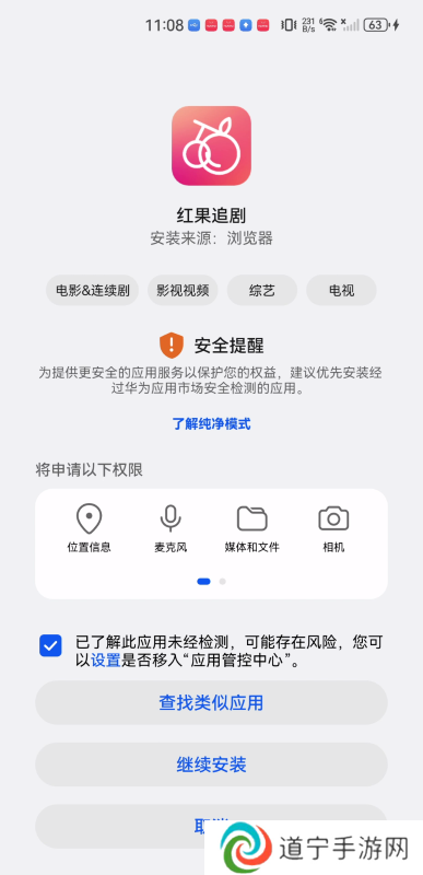 红果追剧