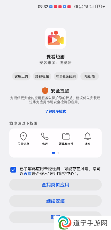 爱看短剧