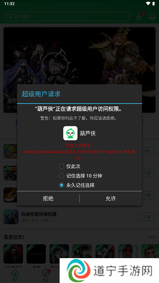 葫芦侠免root版