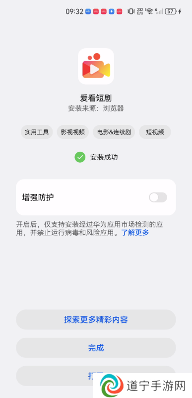 爱看短剧