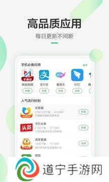豌豆荚手机助手